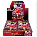 Booster Pokémon SV10 The Glory of the Team Rocket (JAP)